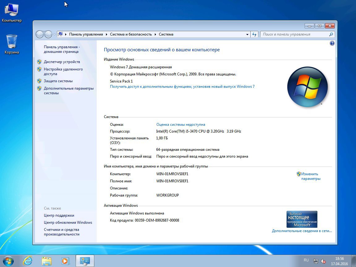 Ключ активации Windows 7 Enterprise