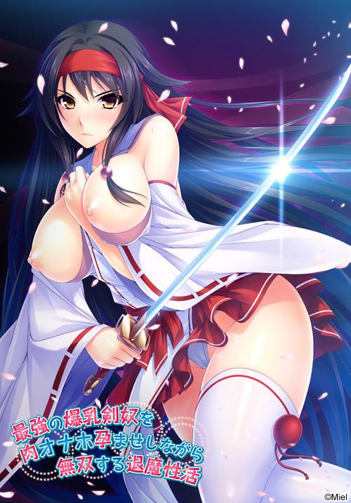 Saikyou no Bakunyuu Kendo o Niku Onaho Haramase Shinagara Musousuru Taima Seikatsu