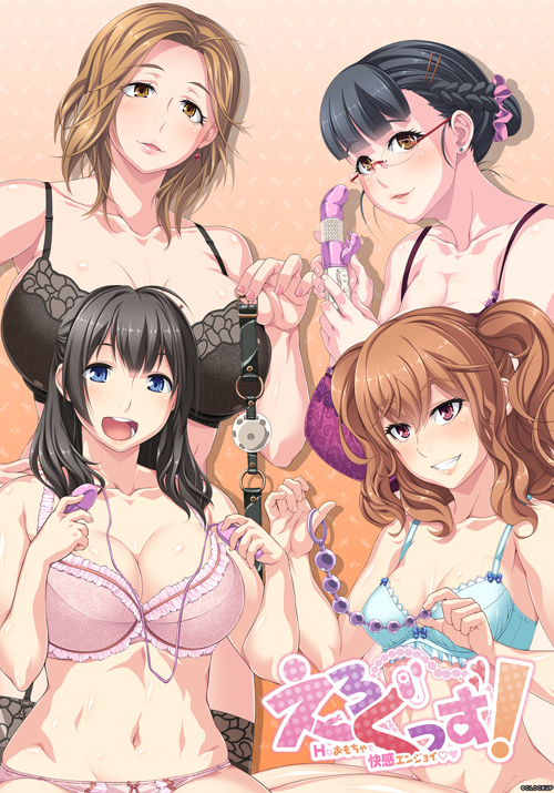 Ero Goods! H na Omocha de Kaikan Enjoy♥
