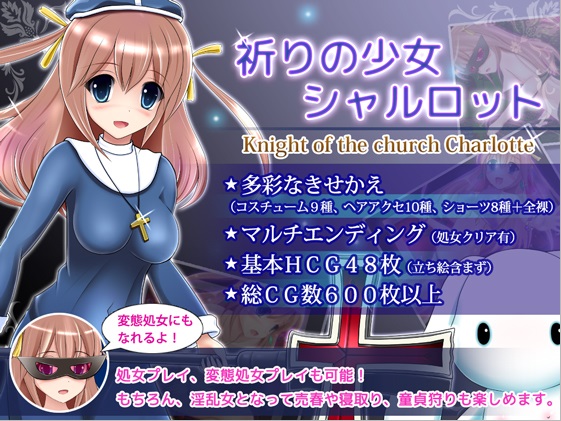 Knight of the Church Charlotte