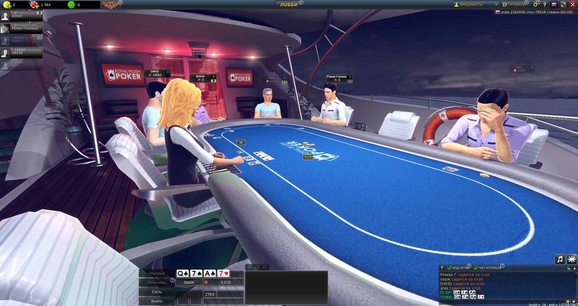 Симуляторы на пк для девочек. Live Poker Simulation 3d (PC). Live Poker Simulation 3d. Royal PC.