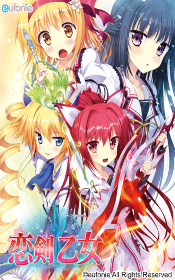 Koiken Otome / Влюбленная мечница