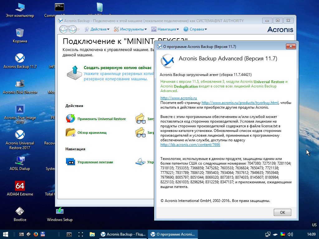 Acronis universal. 4) Acronis Backup. Картинки LBCR CD Windows 10 pe x64 Acronis Edition by Evgen_b (2021.05.30).