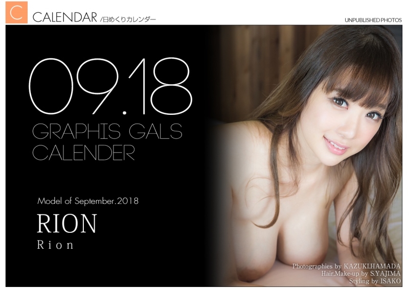 2018-09-30 Rion - Graphis Calendar RION