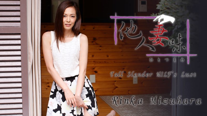 Rinka Mizuhara - Hitotsumami -Tall Slender MILF s Lust