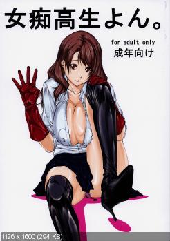Kuroishi Ringo/Kudamono Monogatari — Сборник манги
